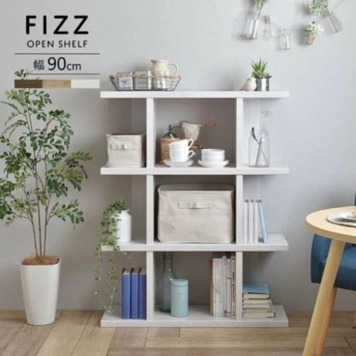 受渡し決定済み【新品未開封　定価約12000円】フィズシェルフ　棚　ホワイト