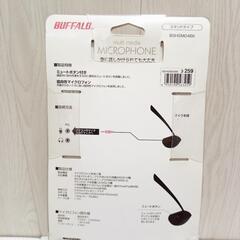 《お渡し先決定》【ジャンク】BUFFALO ミュート機能付きPC用マイクの画像