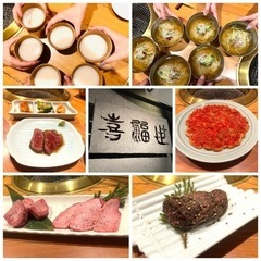 2023年5月第2週❗️恵比寿『焼肉：喜福世』初訪問：満員御礼🙇‍♂️