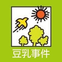 ギター募集します！「椎名林檎、東京事変」