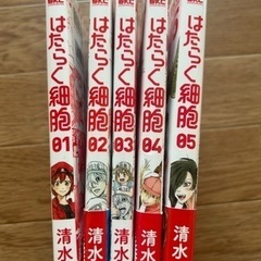 はたらく細胞／値下げしますの画像