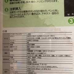 値下げ　新品　マウスにカメラ　光学式マウス　カメラの画像