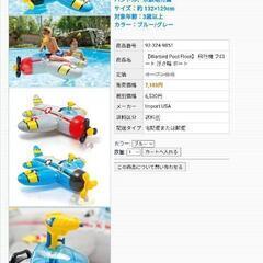 飛行機 浮き輪の画像