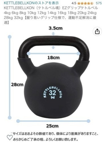 ケトルベル　32kg