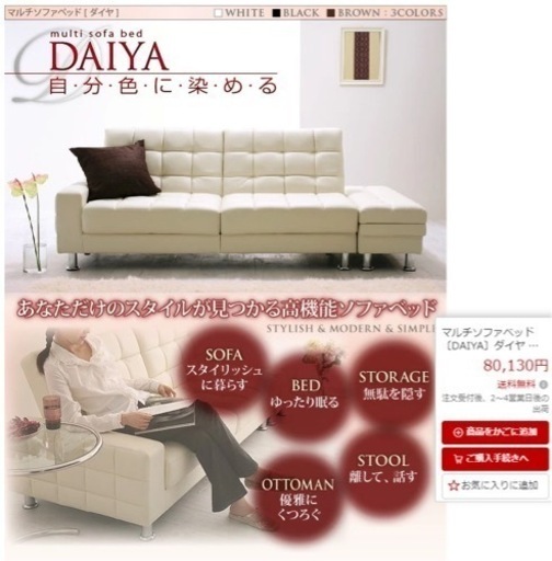 【美品】ソファ2セット9800円(1セットの場合6千円と5千円)