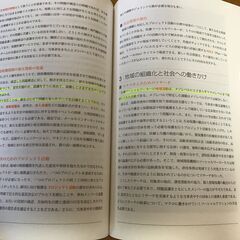 社会福祉士養成講座教科書　中央法規出版の画像