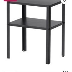 IKEA サイドテーブル