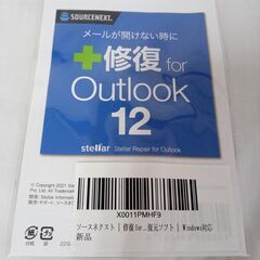 ☆SOURCENEXT ソースネクスト 修復 for Outlook 12 メール復元ソフト ◆Windows対応