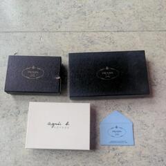 プラダ アニエス DIOR HERMES 他 BRAND箱ギフト