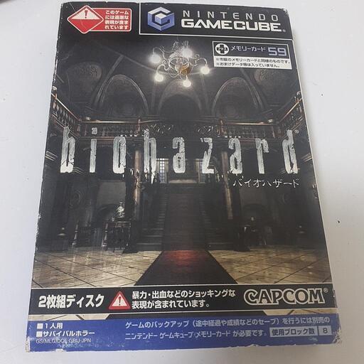 バイオハザード