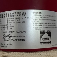 ジャグの無いデロンギコーヒーメーカーICM14011J-Rレッドの画像