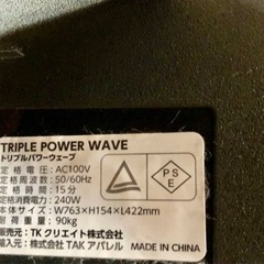 ♪トリプルパワーウェーブ♪防音マット付き　の画像