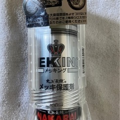 【新品、未使用、未開封】 メッキング