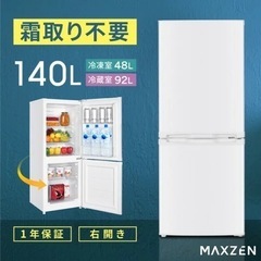 値下げ！　冷蔵庫　ホワイト