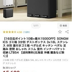 3分別ダストBOXの画像