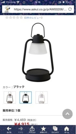 キャンドルウォーマーランプmini  ブラック
