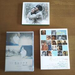 冬のソナタ DVD２点 CD１点