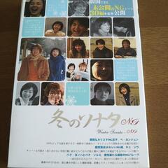 冬のソナタ DVD２点 CD１点の画像