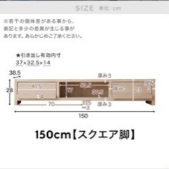 lowya テレビ台　150センチの画像