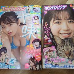 週間ヤングジャンプNo24＆ヤングガンガンNO10