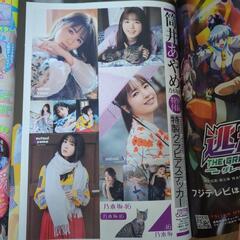 週間ヤングジャンプNo24＆ヤングガンガンNO10の画像