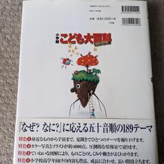 こども大百科　キッズペディアの画像