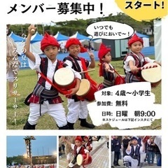 5/21〜中城村南上原:子どもエイサースタート🎵