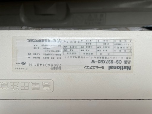 エアコン2台