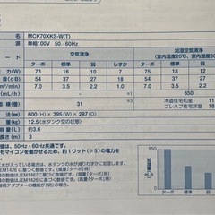 ダイキン　加湿空気清浄機の画像