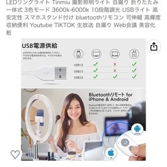 リングライトの画像