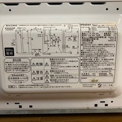 電子レンジ（京都市西院駅近くの自宅で受け渡し限定）の画像