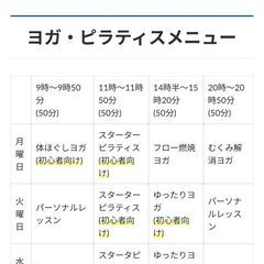 1200円♪ヨガ・ピラティススタジオ HawaiianなKANOA
