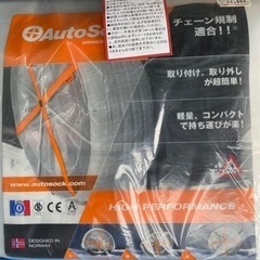 オートソック/タイヤチェーン布/未使用品