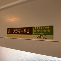 半額以下に値下げ❗️真夏の冷房維持に最適‼️ＹＫＫAPプラマードＵ内窓樹脂サッシ(FIX複層ガラス)   定価45,570円の画像