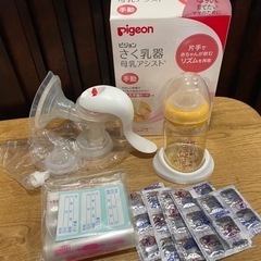 ピジョン ベビーリズムさく乳器 手動タイプ
