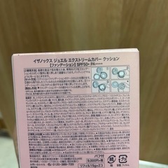 イザノックス　クッションファンデ　詰め替え用の画像