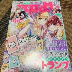 なかよし　6月号
