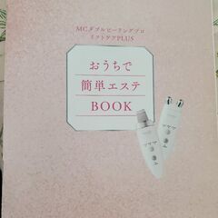 ミュゼコスメ　ダブルピーリングプロ リフトケアプラスの画像