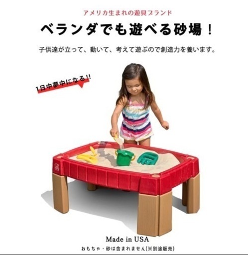 【郵送不可】サンドテーブル（お砂場遊び） サンドテーブル（お砂場）