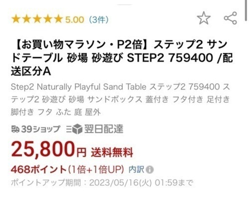 サンドテーブル（お砂場）