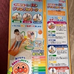 アンパンマン　ジャングルジム　ブランコ