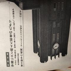 【昭和の本】⑧日本株式会社の功罪　昭和本　赤軍/大学紛争の画像