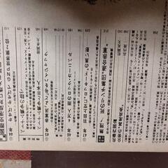 【昭和の本】⑧日本株式会社の功罪　昭和本　赤軍/大学紛争の画像