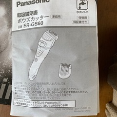 バリカンの画像