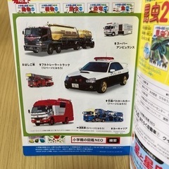 レア　パトカー　救急車　乗り物　本　玩具　おもちゃの画像