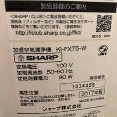 SHARPプラズマクラスター　加湿機能付空気清浄機の画像