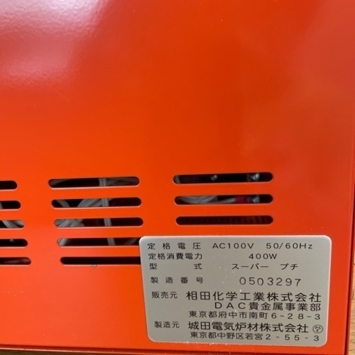 デジタル式自動温度調節計付き電気炉