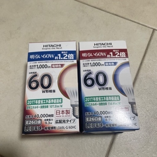 日本製HITACHIのLED球　2個セット