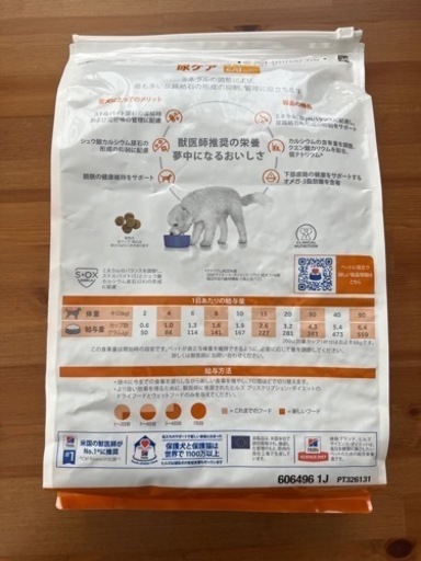 ドッグフード　新品未使用3kg