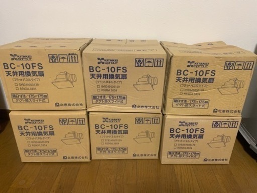 ■新品未使用■天井用換気扇　フラットパネル　KITAKEI BC-10FS